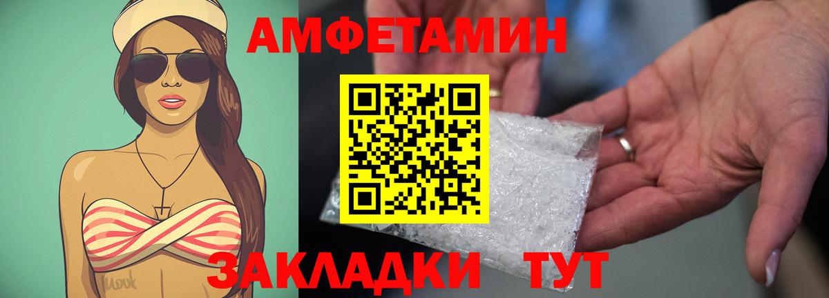 АМФЕТАМИН  АМФ 98%  Амфетамин  Кулебаки  Вход с VPN 