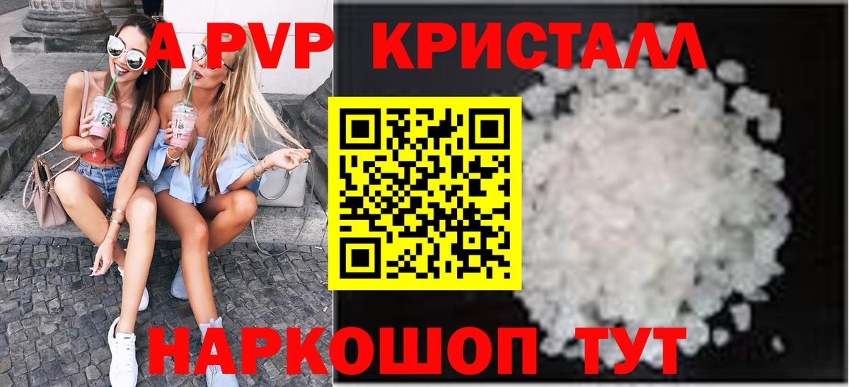 А ПВП Соль  Вход с VPN  цена наркотик  Кулебаки 
