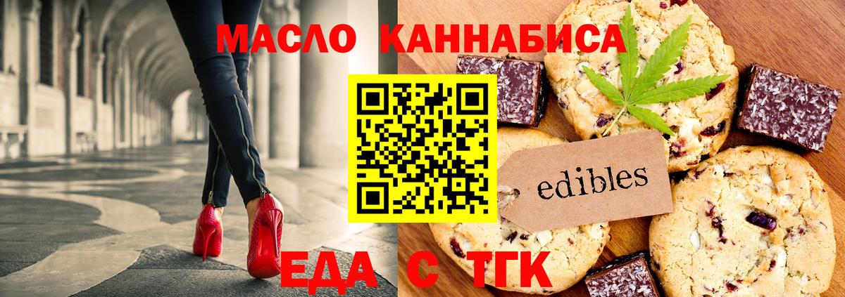 Еда ТГК конопля  Вход с VPN  Кулебаки 