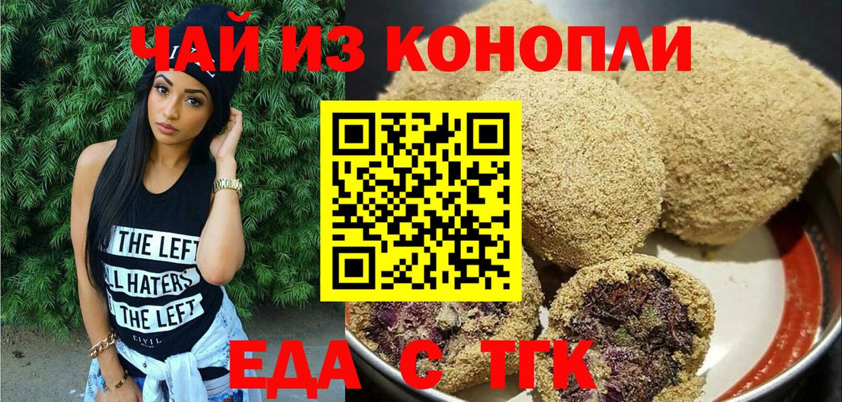 Canna-Cookies марихуана Кулебаки