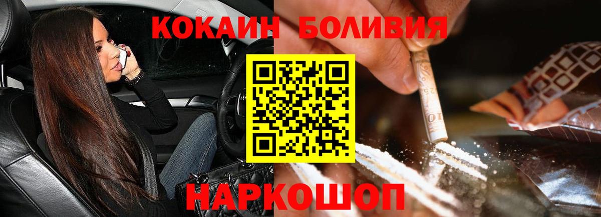 COCAIN Боливия  КОКАИН Боливия  Кулебаки  Вход с VPN 