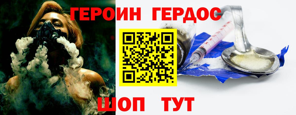 Кулебаки  Героин хмурый  Героин  Вход с VPN 