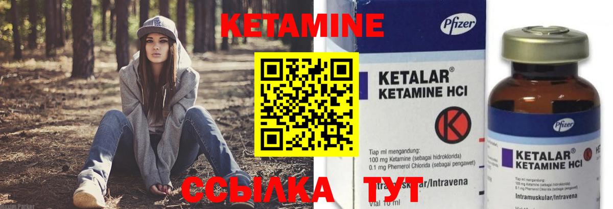 Кулебаки  Кетамин VHQ  Вход с VPN 