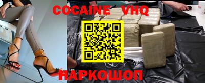 кокаин VHQ Бугуруслан