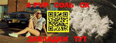 соль ск Будённовск