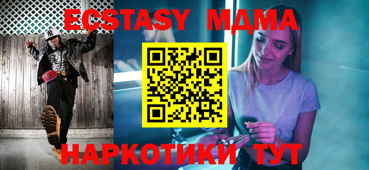 MDMA кристаллы Кулебаки