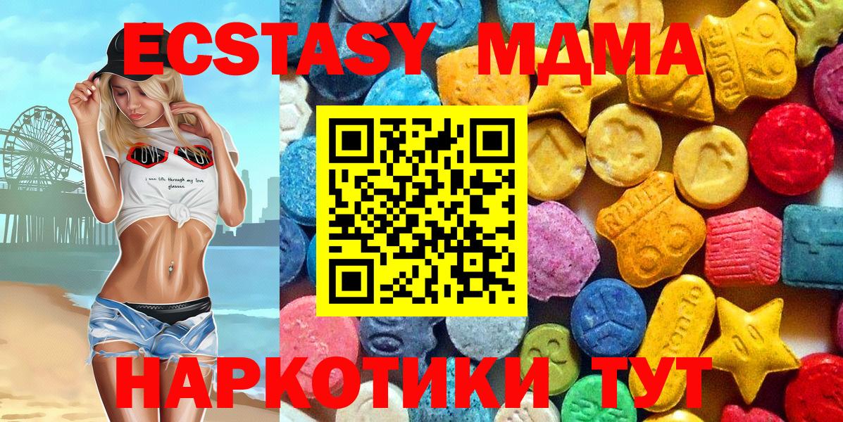 Кулебаки  МДМА кристаллы  MDMA  Вход с VPN  МДМА Molly 