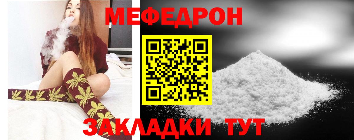 МЕФ мука Кулебаки