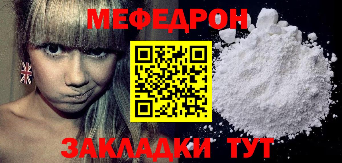 Мефедрон  МЯУ-МЯУ VHQ  Кулебаки  Мефедрон  Вход с VPN  МЯУ-МЯУ 4 MMC 