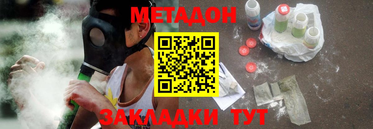 Метадон VHQ  Вход с VPN  МЕТАДОН methadone  darknet состав  Кулебаки 