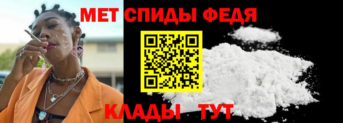 МЕТАМФЕТАМИН Декстрометамфетамин 99.9% Кулебаки