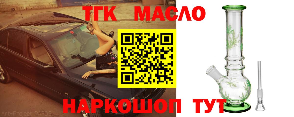 Кулебаки  Дистиллят ТГК Wax  Вход с VPN 
